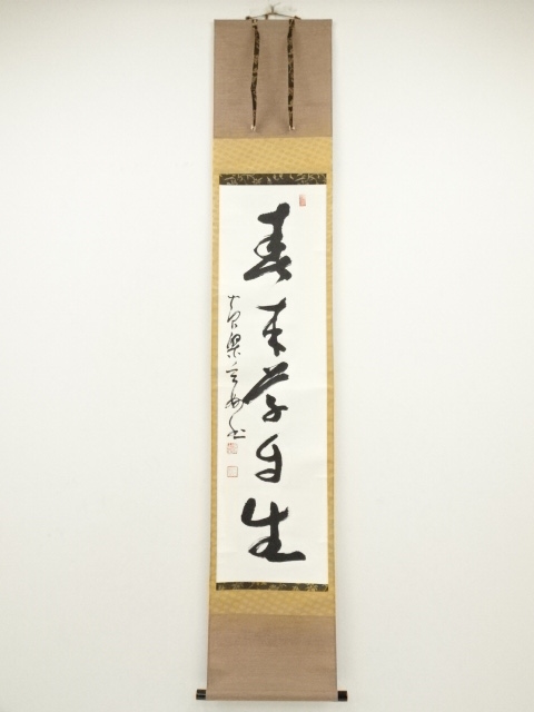 Paintings & Calligraphy